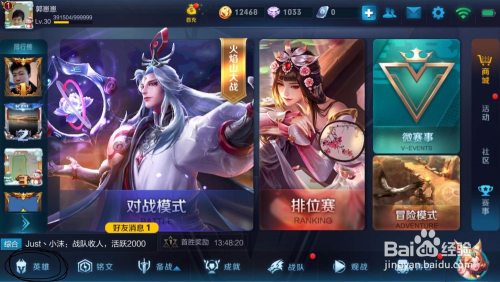 王者荣耀如何通过英雄熟练度获取铭文碎片