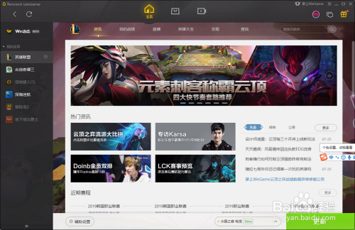 怎么在tgp上举报lol玩家