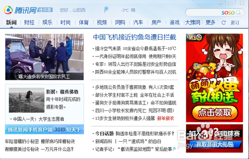 如何取消:腾讯网迷你版“