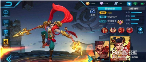 王者荣耀哪吒后排杀手心得