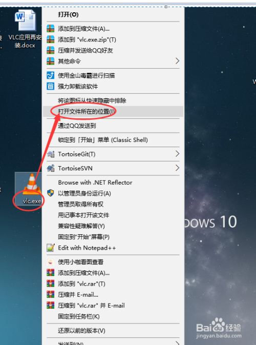 图解VLC视频播放器在本地电脑上的注册使用