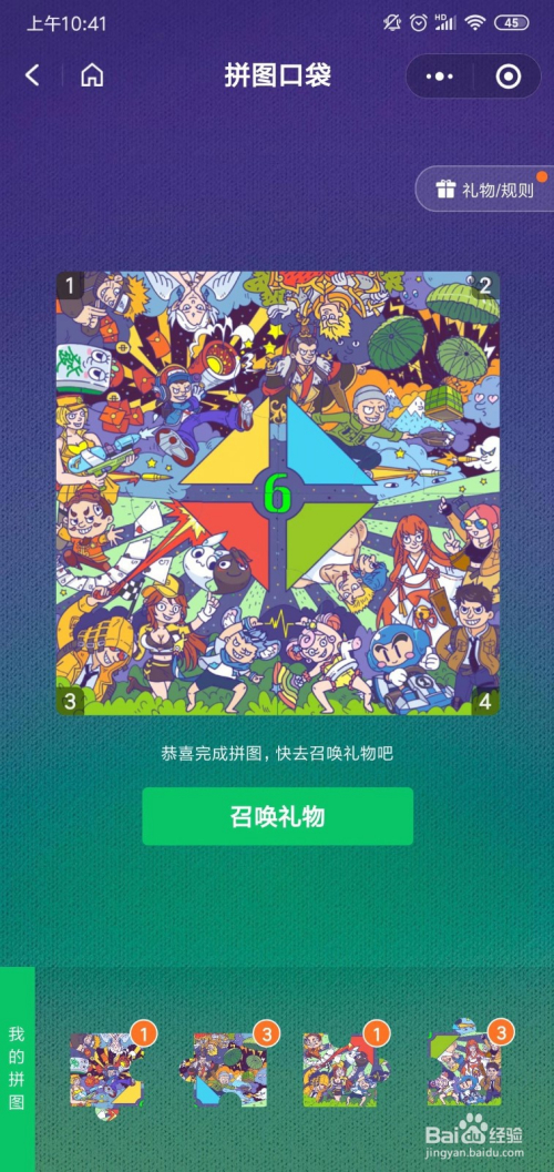 和平精英微信游戏6周年永久时装领取攻略