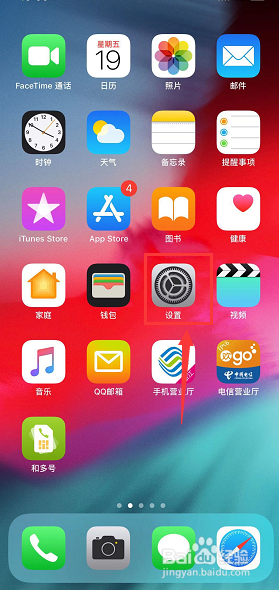 iPhone xs max保存的账户和密码怎么删除