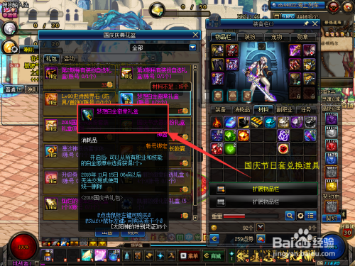 dnf梦想白金徽章礼盒怎么卖