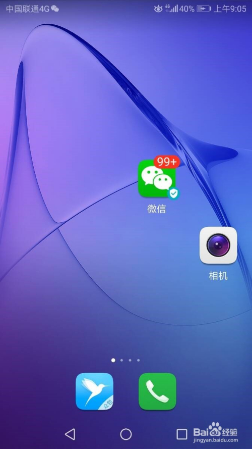 微信如何找设置账号与安全