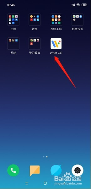 小米手机怎样使用Wear OS软件连接华为Watch
