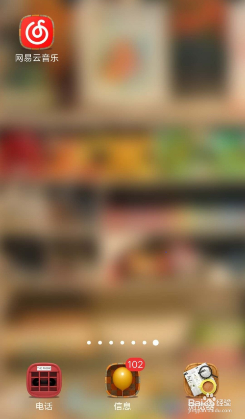 网易云音乐包怎么转让