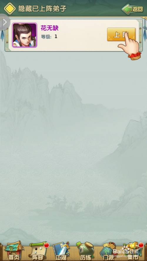 大掌门2新手怎么玩