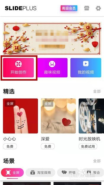 小影记怎么给视频相册添加音乐