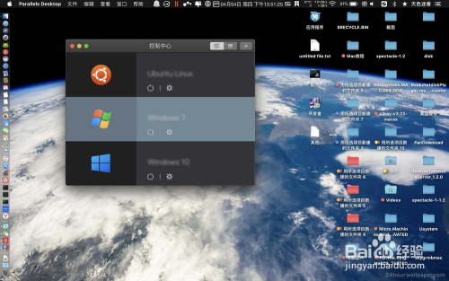 mac pd虚拟机怎样设置共享网络