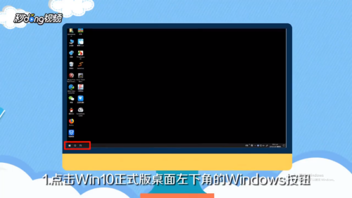 Win10正式版无故自动重启如何解决