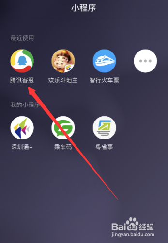 qq账户如何使用自助解冻功能