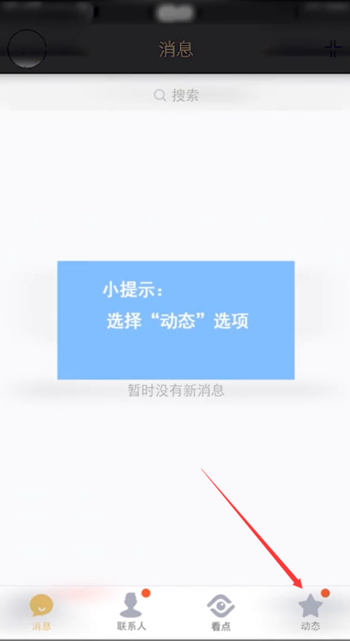 手机qq怎么取消qq音乐推送消息