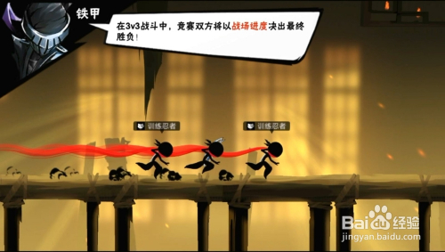 忍者必须死3中3V3新手教程1