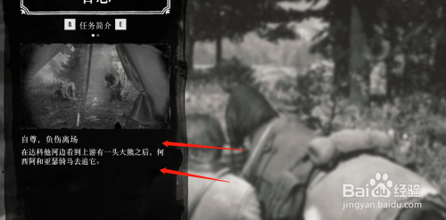 荒野大镖客2PC版鹰眼模式键位,找猎物踪迹方法