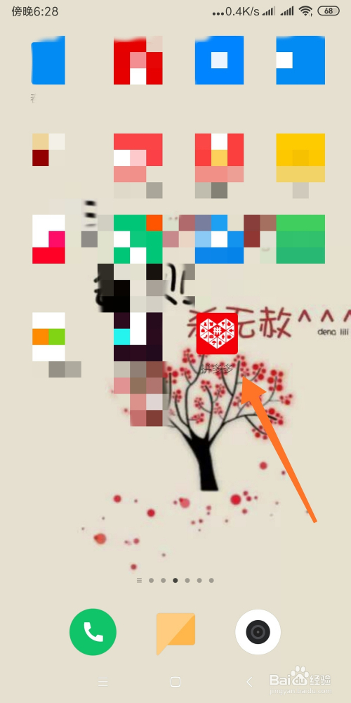 拼多多怎么投诉商家维权