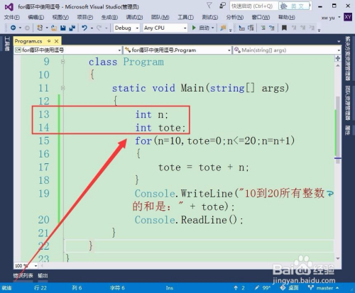 for循环中逗号的应用