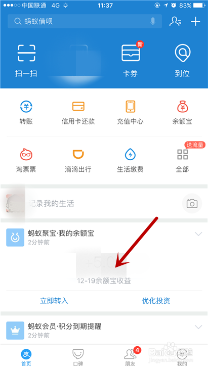 支付宝如何终止基金定投