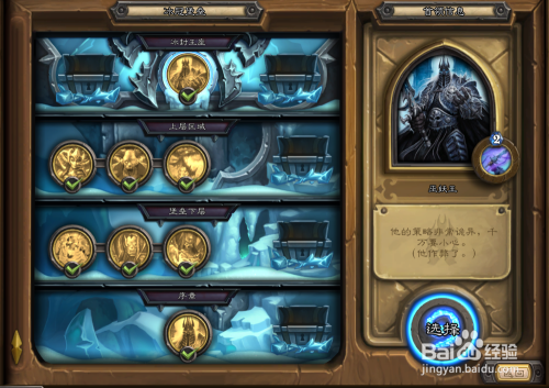 炉石传说战士怎么打巫妖王 战士打巫妖王卡组