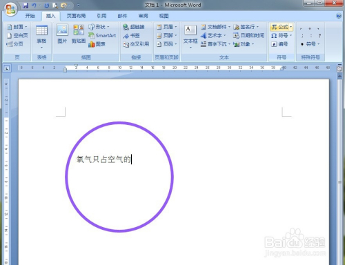 Word怎么输入分数