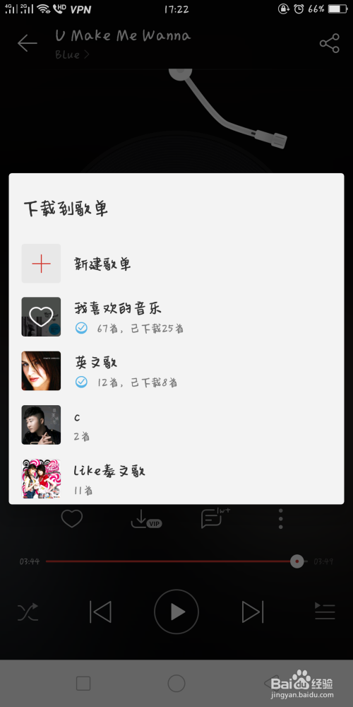 网易云怎么截取自己喜欢音乐高潮部分