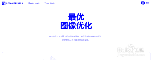 怎样在线进行图片的压缩?图片在线压缩网站