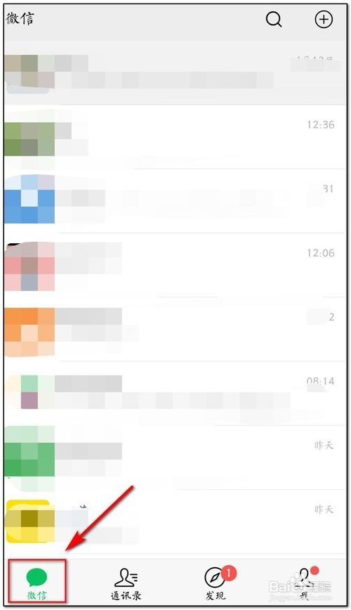 微信里的聊天记录如何打包发给别人