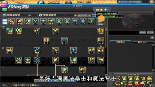 dnf90起源版男弹药刷图最新加点攻略