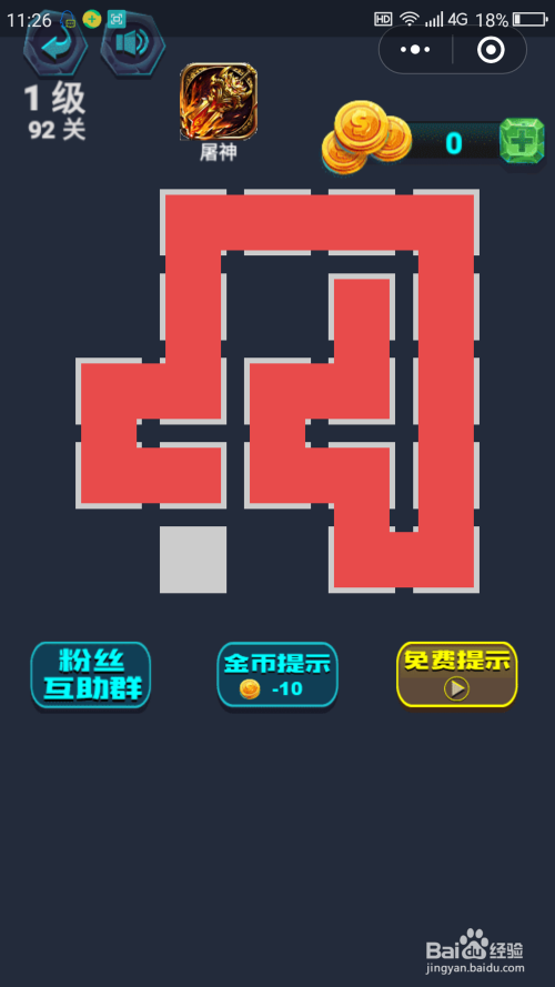 微信小游戏最强连一连92到96关怎么过关