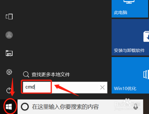 win10如何查看电脑ip地址