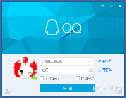 开机时自动登录自己的QQ号码