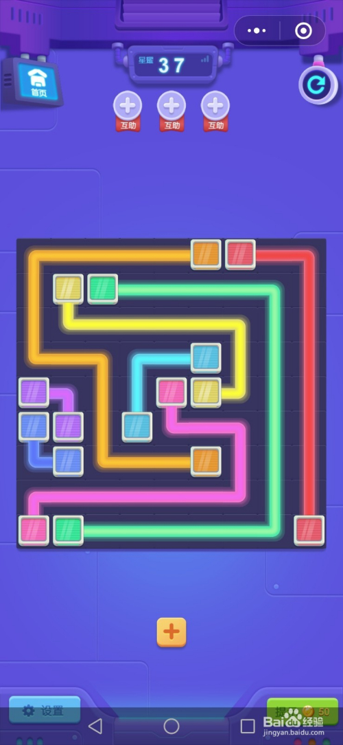 微信小游戏解谜高手连线基础星耀第37-45关攻略