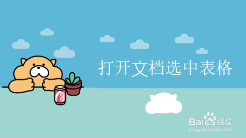 怎么删除excel中的空白行