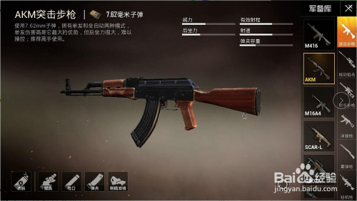 和平精英AKM怎么样