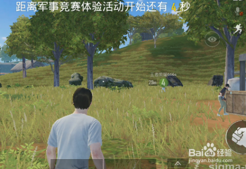 和平精英单手开车设置教程