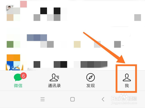 微信朋友圈如何发送长图