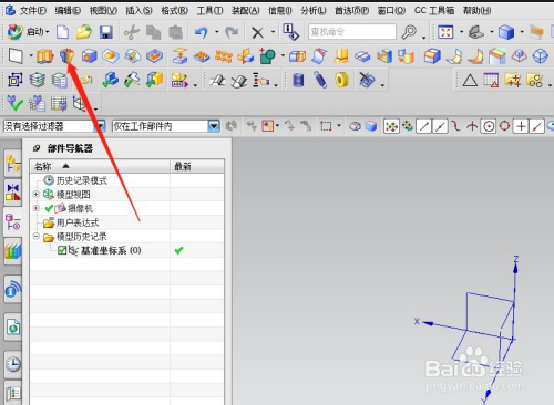 UG两种画球体的方法