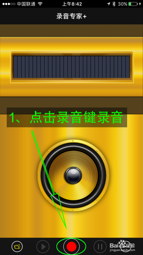 iPhone手机怎样录音和发微信朋友圈