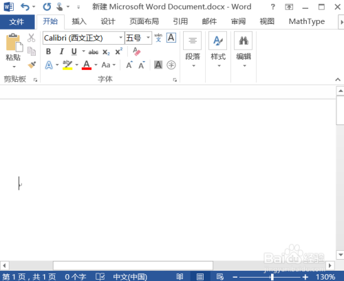 用word软件如何做家长会座位牌