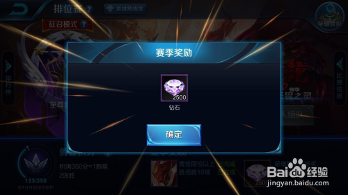 王者荣耀S10排位赛新规则