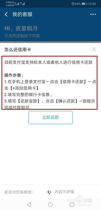 支付宝怎么还信用卡,支付宝如何还信用卡