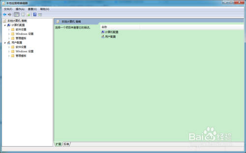 使用组策略如何限制Internet通信