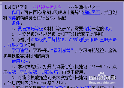 梦幻西游灵石怎么合