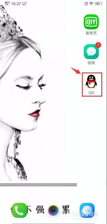 QQ怎么换提示音