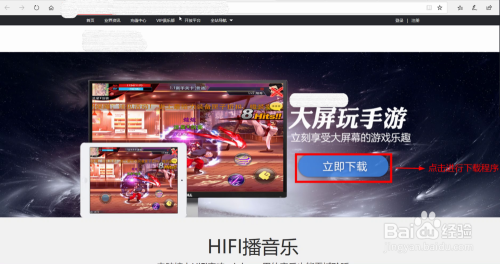 如何实现手机屏幕同步投影到电脑