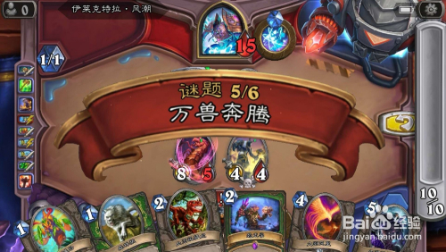 万兽奔腾怎么过 炉石