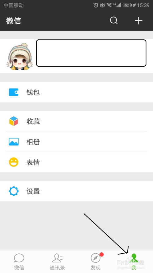 微信表情怎么添加