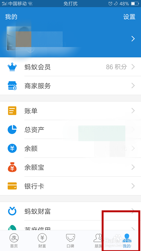 设置支付宝启动手势密码,安全开启支付宝程序