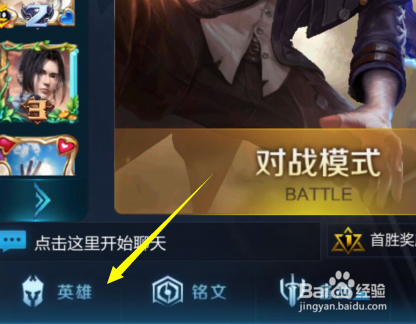 王者荣耀怎么选扁鹊2018