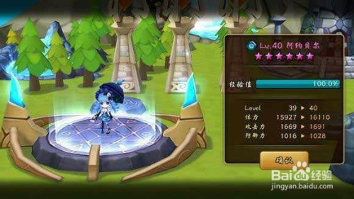 魔灵召唤如何改密码